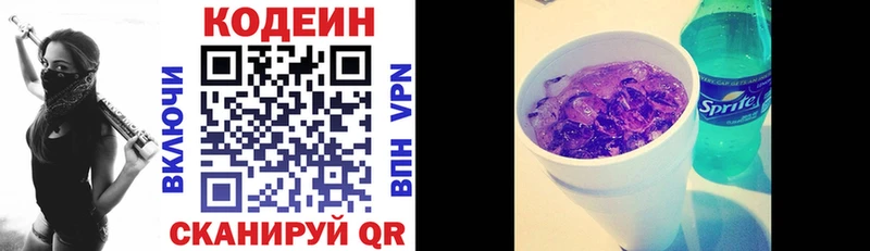 Codein Purple Drank  дарнет шоп  Новозыбков 