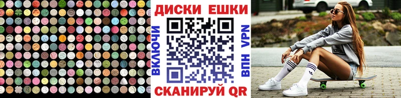 наркотики  Новозыбков  ЭКСТАЗИ круглые 