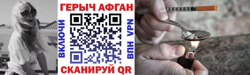 Героин афганец Новозыбков
