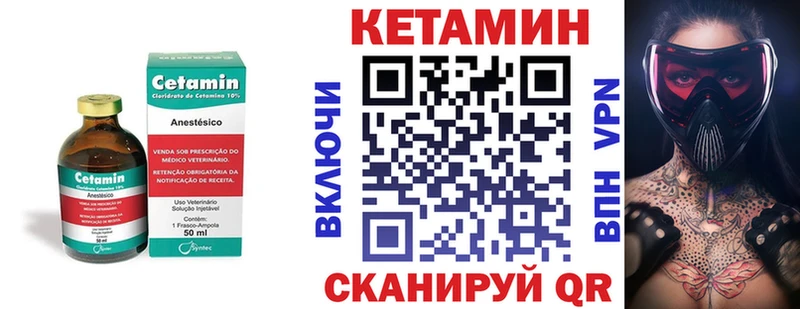 Кетамин VHQ  ОМГ ОМГ сайт  Новозыбков 