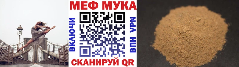 Мефедрон 4 MMC  Новозыбков 