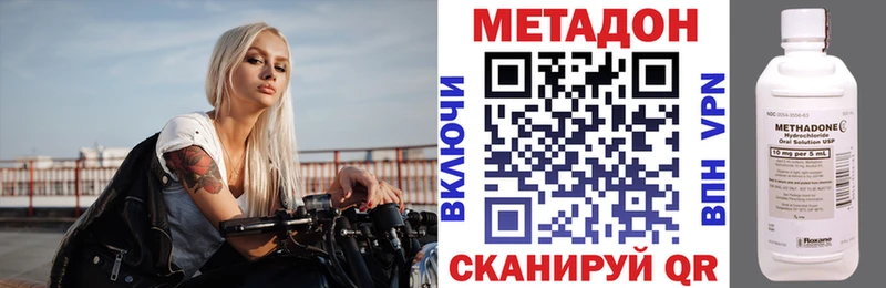 Метадон белоснежный купить наркоту Новозыбков